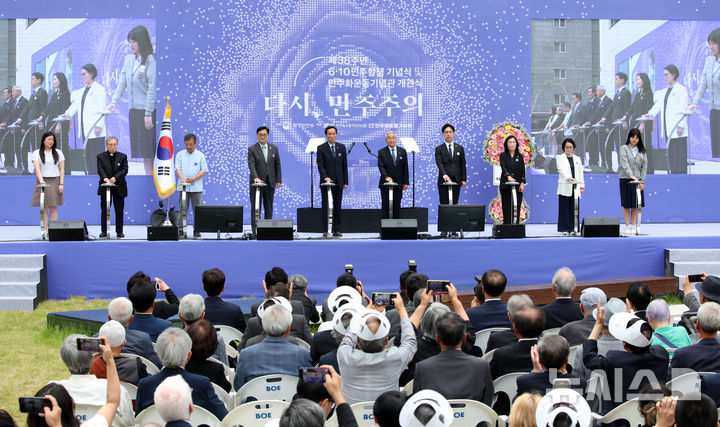 [서울=뉴시스] 김금보 기자 = 지난해 6월10일 서울 용산구 민주화운동기념관에서 열린 '제38주년 6·10민주항쟁 기념식 및 민주화운동기념관 개관식'에서 제막식이 진행되고 있다. 2025.06.09. kgb@newsis.com