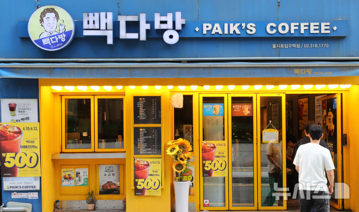 [서울=뉴시스] 김혜진 기자 = 10일 서울 시내 한 빽다방 매장에서 손님들이 음료 구매한 뒤 매장을 나서고 있다.더본코리아 커피 전문점 브랜드 빽다방은 12일까지 사흘간 아메리카노(HOT·ICED)를 500원에 판매한다. 2025.06.10. jini@newsis.com