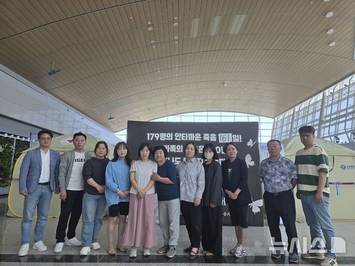 [무안=뉴시스] 12·29 무안공항 제주항공 여객기 참사 유가족 협회.(사진=12·29 무안공항 제주항공 여객기 참사 유가족 협회 제공) 2025.06.10. photo@newsis.com