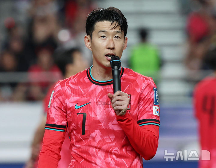 [서울=뉴시스] 김근수 기자 = 11회 연속 월드컵 본선 진출에 성공한 한국 축구대표팀 손흥민이 10일 서울 마포구 서울월드컵경기장에서 열린 2026 국제축구연맹(FIFA) 북중미월드컵 아시아 3차 예선 쿠웨이트와 경기를 마치고 인사말을 하고 있다. 2025.06.10. ks@newsis.com