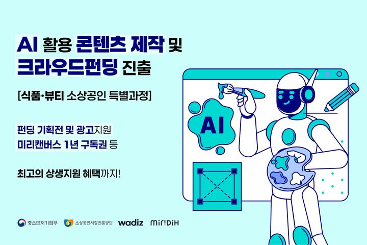 [서울=뉴시스] 2025년 소상공인 상생협업교육. (사진= 소상공인시장진흥공단 제공) 2025.06.11. photo@newsis.com *재판매 및 DB 금지