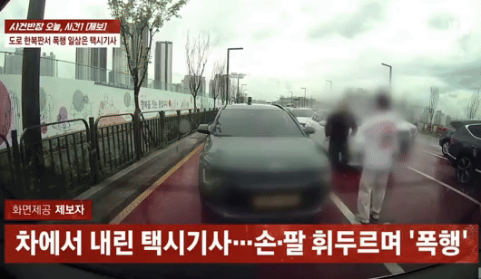 [뉴시스] 택시 기사는 손과 팔을 휘두르며 A씨를 폭행하기 시작했다. (영상=JTBC '사건반장')  *재판매 및 DB 금지 *재판매 및 DB 금지