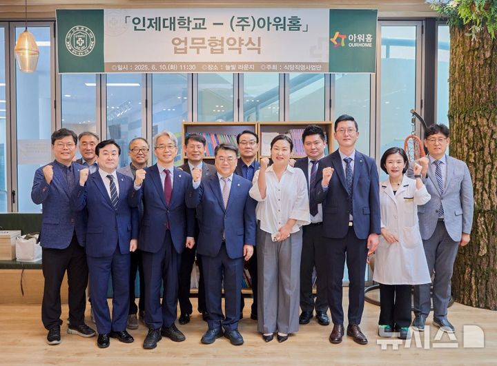 아워홈, 인제대 재학생 진로·취업 활동 돕는다