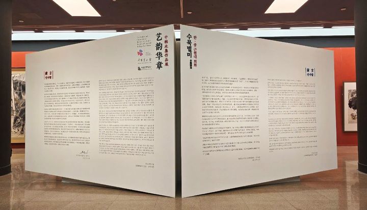베이징미술관에서 개막한 '수묵별미(水墨別美): 한·중 근현대 회화'전시 전경. *재판매 및 DB 금지