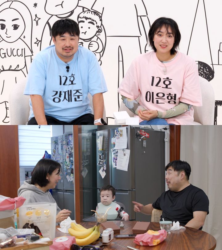 강재준·이은형 부부