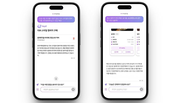 [서울=뉴시스] 현대백화점이 업계 최초의 AI(인공지능) 쇼핑 어시스턴트 '헤이디(HEYDI)' 개발을 완료했다고 11일 밝혔다. (사진=현대백화점 제공) *재판매 및 DB 금지