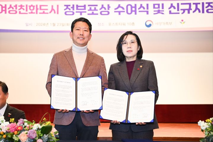 [구미=뉴시스] 여성친화도시 지정. (사진=구미시 제공) 2025.06.11 photo@newsis.com *재판매 및 DB 금지