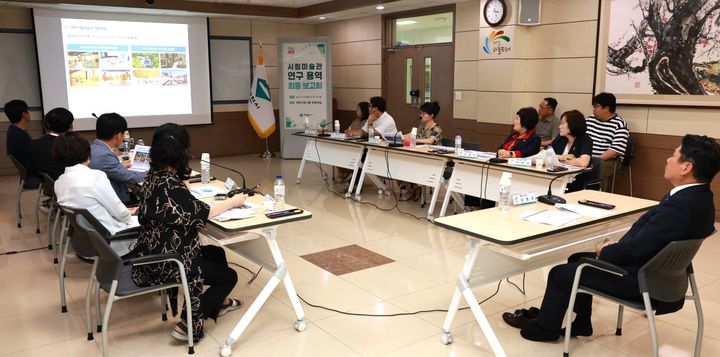 제천시립미술관 연구용역보고회 *재판매 및 DB 금지