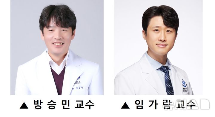 [서울=뉴시스]세브란스병원 소화기내과 방승민·임가람 교수. (사진= 세브란스병원 제공) 2025.06.11. photo@newsis.com. 