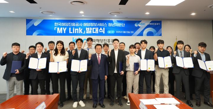 [부산=뉴시스] 10일 한국해양진흥공사는 해운정보서비스 청년자문단 'MY Link' 발대식을 진행하고 있다. (사진=한국해양진흥공사 제공) 2025.06.11. photo@newsis.com *재판매 및 DB 금지