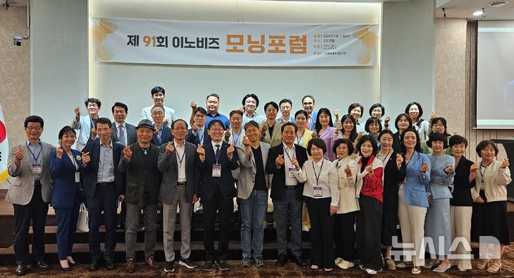 [서울=뉴시스] 이노비즈협회가 제91회 이노비즈 모닝포럼을 개최했다. 앞줄 왼쪽 6번째부터 이노비즈협회 정광천 회장, 7번째 강연을 진행한 알서포트 신동형 팀장. (사진= 이노비즈협회 제공)