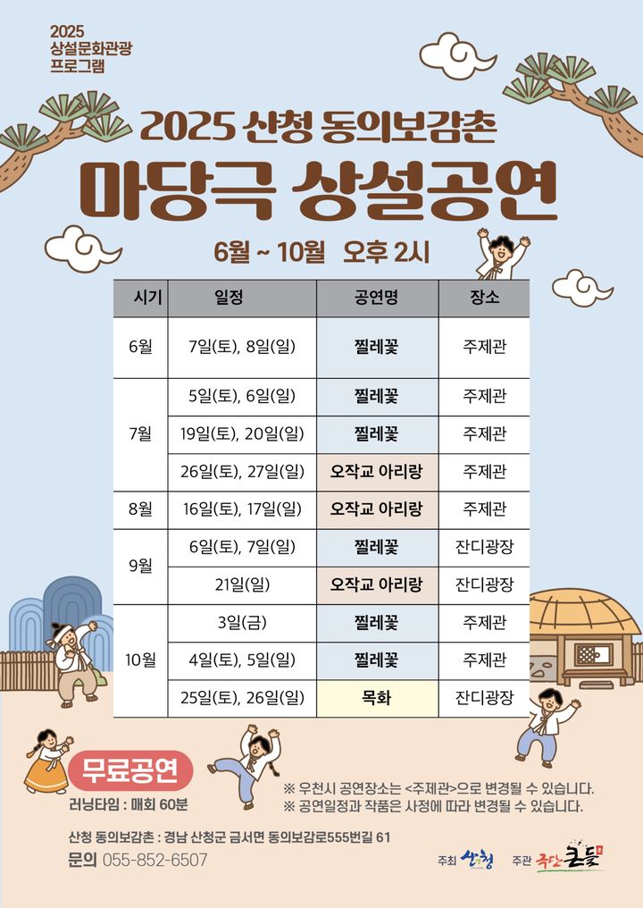*행사 포스터 *재판매 및 DB 금지