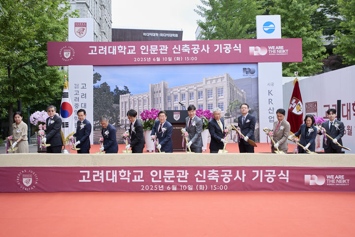 고려대 인문관 기공식에서 주요 관계자들이 기념사진을 촬영하고 있다. 사진은 (왼쪽부터) 원정연 관리처장, 송진원 대학원장, 윤을식 의무부총장, 윤성택 연구부총장, 정순영 교무부총장, 김동원 총장, 김재호 이사장, 어윤대 전임총장, 박세진 대표, 권영진 문과대 교우회장, 이희경 문과대학장, 박준배 기부자. (사진=고려대 제공) *재판매 및 DB 금지