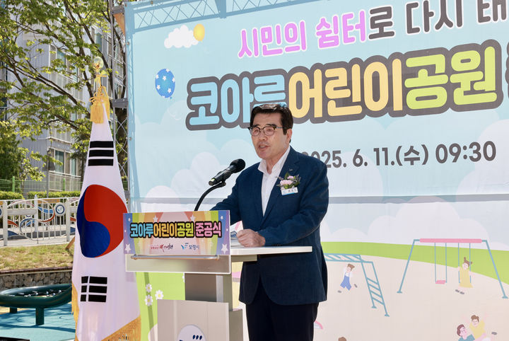 [보령=뉴시스] 충남 보령시 코아루어린이공원 리모델링 준공식에서 인사말하는 김동일 보령시장. (사진=보령시 제공) 2025.06.11. photo@newsis.com *재판매 및 DB 금지