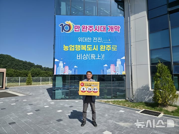 [완주=뉴시스] 전북 완주군 온열질환 예방 총력. *재판매 및 DB 금지