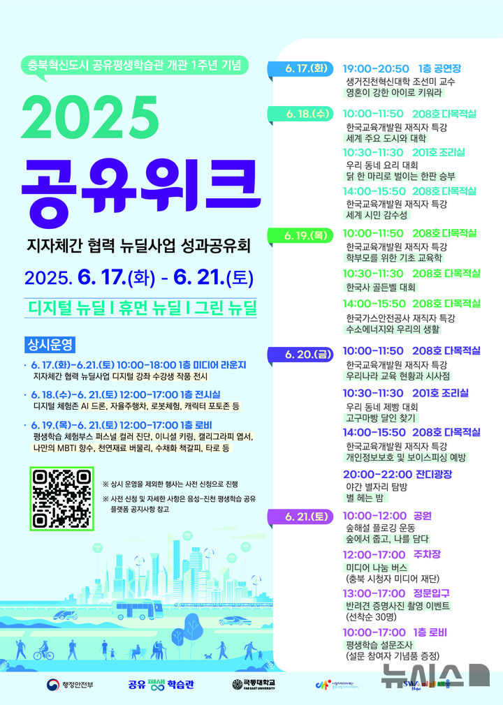 [진천소식]'창업자 지원' 농업혁신성장센터 개관 등