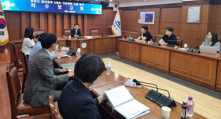 [밀양=뉴시스] 청년정책 5개년 기본계획 수립 용역 착수보고회를 하고 있다. (사진=밀양시 제공) 2025.06.11. photo@newsis.com  *재판매 및 DB 금지