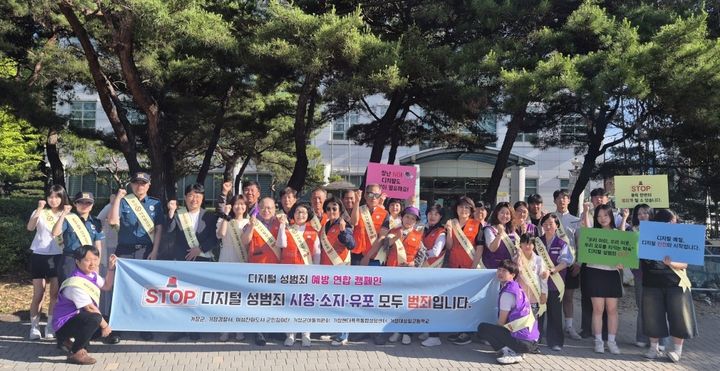 [거창=뉴시스] 거창군 디지털 성범죄 예방 연합 캠페인 (사진=거창군 제공) 2025. 06. 11. photo@newsis.com  *재판매 및 DB 금지