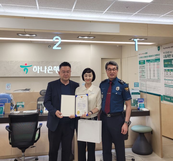 [대구=뉴시스] 대구 성서경찰서는 침착한 대응으로 투자리딩방 사기 피해를 예방한 하나은행 대구죽전지점 직원에게 감사장을 수여했다. (사진=대구 성서경찰서 제공) 2025.06.11. photo@newsis.com *재판매 및 DB 금지