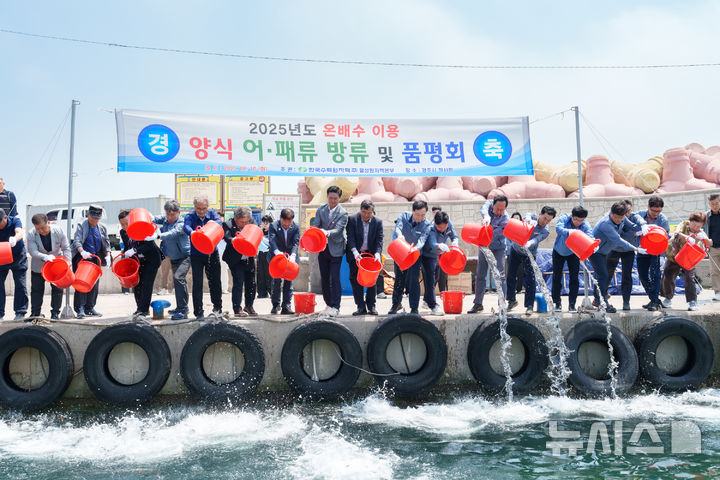 월성원자력본부, 온배수 이용 양식 어패류 방류 행사