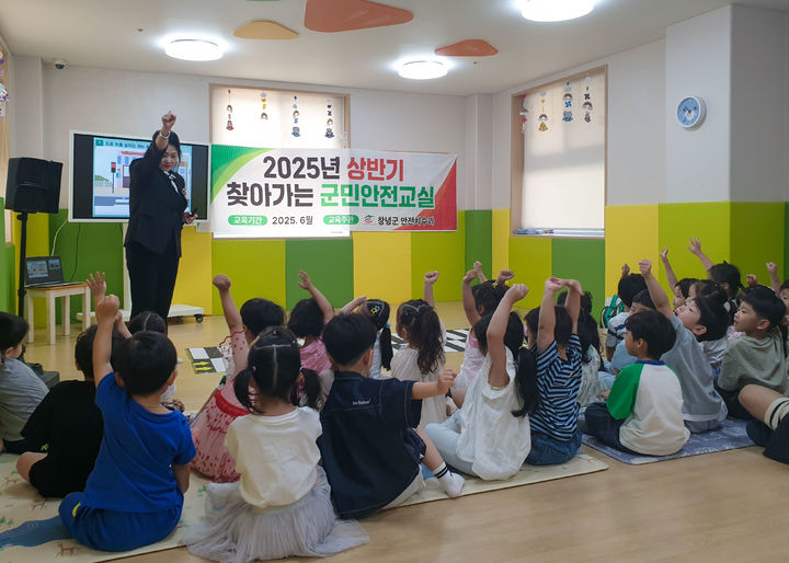 [창녕=뉴시스] 어린이들을 대상으로 교통안전 교육을 하고 있다. (사진= 창녕군 제공) 2025.06.11. photo@newsis.com *재판매 및 DB 금지