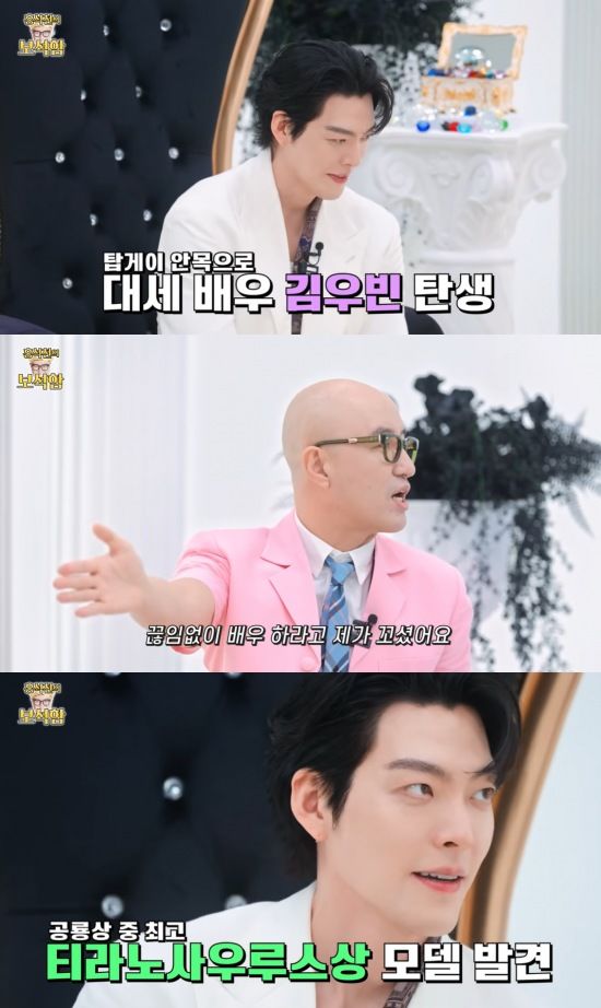 [서울=뉴시스] 지난 10일 유튜브 채널 '홍석천의 보석함'에는 '탑게이의 함부로 애틋한 보석 김우빈'이라는 제목의 영상이 올라왔다. (사진=유튜브 채널 '홍석천의 보석함' 캡처) 2025.06.11. photo@newsis.com  *재판매 및 DB 금지