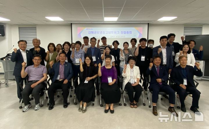 [김해=뉴시스]김해공유냉장고네트워크 출범. (사진=김해시 제공). 2025.06.11. photo@newsis.com