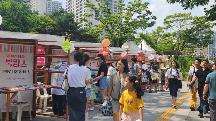 [서울=뉴시스] 북캉스 거리사진. 2025.06.11 (사진 제공=서초구청) photo@newsis.com *재판매 및 DB 금지