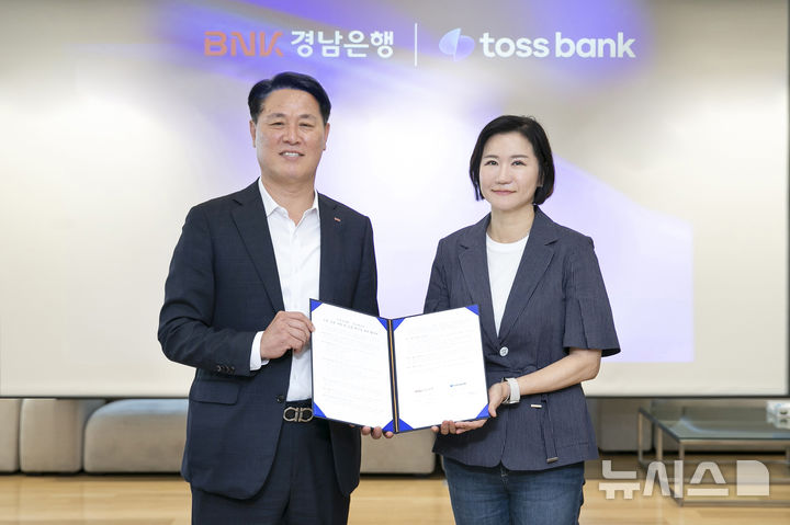 [서울=뉴시스]서울 강남구 역삼동 토스뱅크 본사에서 BNK경남은행 김태한(왼쪽) 은행장과 토스뱅크 이은미 은행장이 '공동 상품 개발 및 상호 혁신을 위한 업무협약'을 체결하고 있다.(사진=BNK경남은행 제공) 2025.06.11. photo@newsis.com