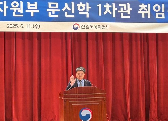 [세종=뉴시스] 손차민 기자 = 문신학 신임 산업통상자원부 1차관이 11일 오후 정부세종청사에서 진행된 취임식에서 취임사를 읽고 있다. charming@newsis.com *재판매 및 DB 금지