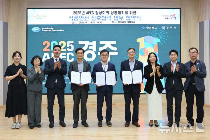 경주시, 대구식약청·식품안전관리인증원 대구지원과 업무협약식