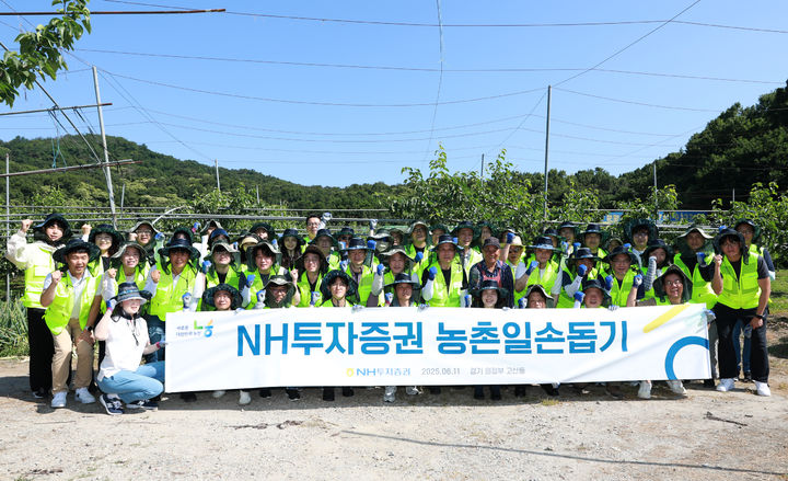 NH투자증권 임직원들이 배봉지 씌우기 작업을 지원한 뒤 기념 촬영을 하고 있다. (사진=NH투자증권 제공) *재판매 및 DB 금지
