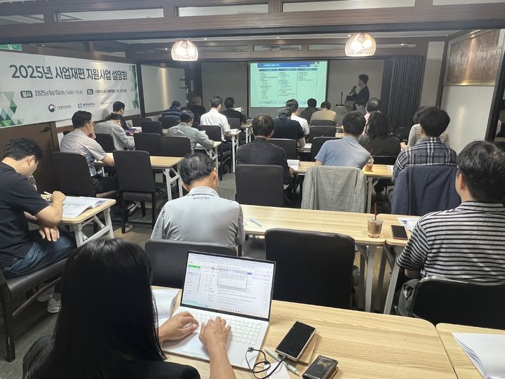 [서울=뉴시스] 한국경영혁신중소기업협회(메인비즈협회)가 10일 서울 용산구 스페이스쉐어 서울역센터에서 개최한 '2025년 사업재편지원사업 설명회' (사진=메인비즈협회 제공) 2025.06.11. photo@newsis.com *재판매 및 DB 금지