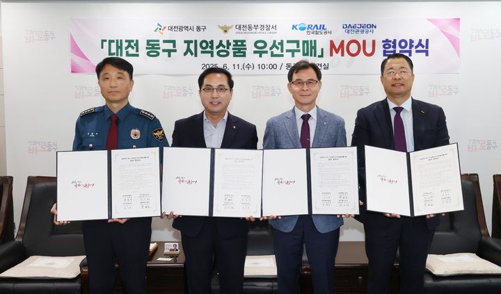 [대전=뉴시스] 박희조(왼쪽 두번째) 대전동구청장이 11일 구청 중회의실에서 한국철도공사 대전충남본부, 대전관광공사, 대전동부경찰서와 '지역상품 우선구매 업무협약'을 체결하고 있다. (사진=동구청 제공) 2025.06.11. photo@newsis.com *재판매 및 DB 금지