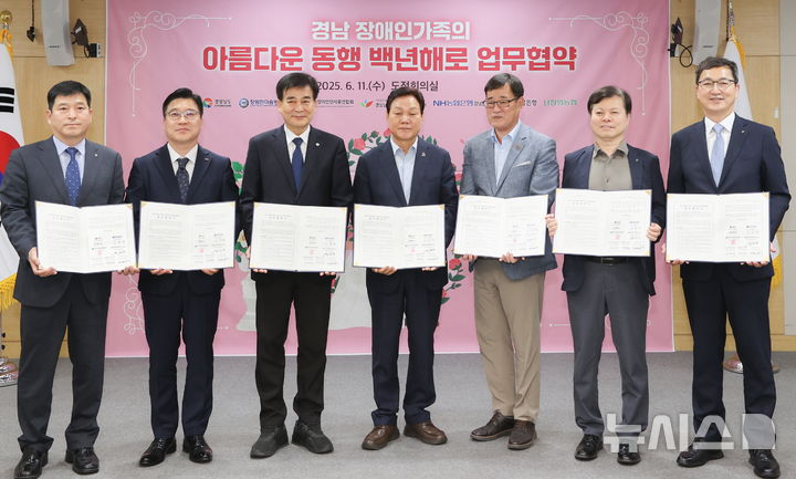 [창원=뉴시스]박완수(가운데) 경남도지사가 11일 오후 도청 도정회의실에서 창원한마음병원, NH농협은행경남본부, BNK경남은행, 남창원농협, 경상남도장애인단체총연합회, 경상남도장애인가족지원센터 6개 기관과 '경남 장애인 가족의 아름다운 동행, 백년해로' 사업 추진을 위한 업무협약을 체결하고 있다.(사진=경남도 제공) 2025.06.11. photo@newsis.com