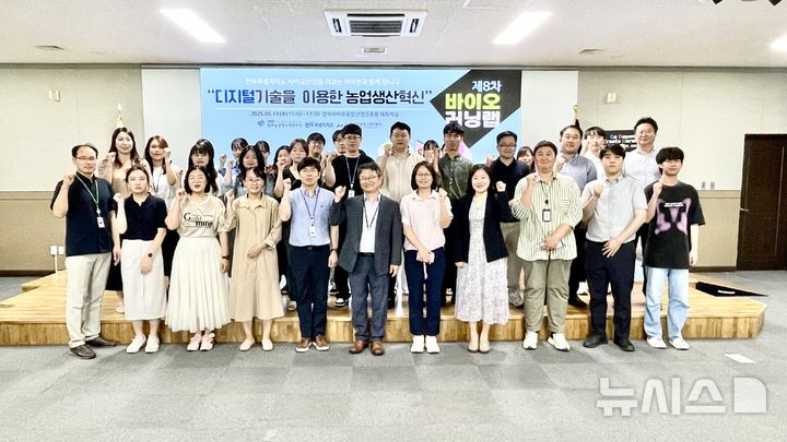 [전주=뉴시스] 11일 전북바이오진흥원 비즈니스센터에서 개최한 '제8차 바이오러닝랩' 참석자들이 기념촬영을 하고 있다. 2025.06.11 *재판매 및 DB 금지