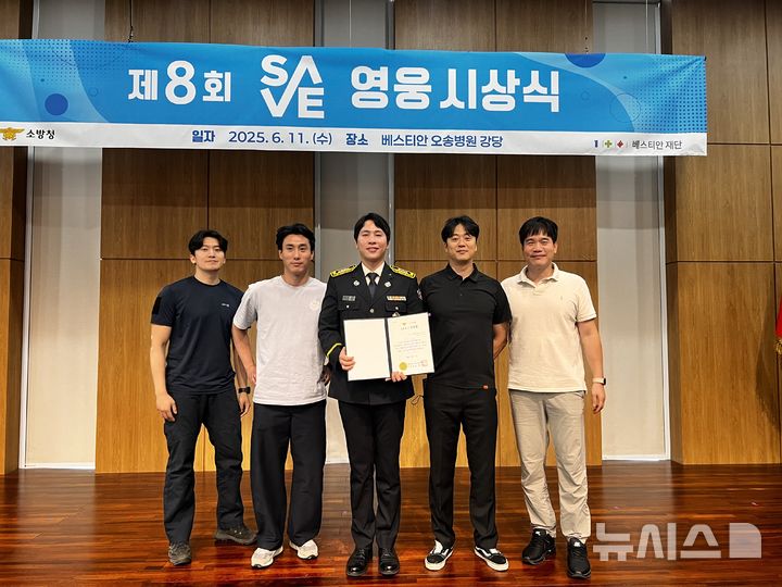 [의정부=뉴시스] 경기도북부소방재난본부는 제8회 'S.A.V.E 영웅' 시상식에서 북부특수대응단 특수구조팀 소속 이제운 소방교(가운데)가 수상자로 선정됐다고 11일 밝혔다. (사진=경기도북부소방재난본부 제공) 2025.06.11 photo@newsis.com