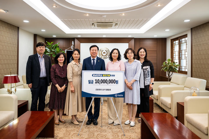 [대전=뉴시스] 충남대학교 간호대학 22기 졸업생 발전기금 기탁식 기념촬영. (사진=충남대 제공) 2025.06.11. photo@newsis.com *재판매 및 DB 금지