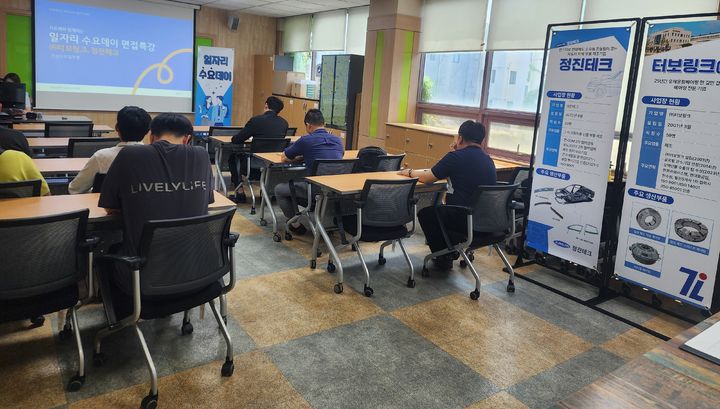 [양산=뉴시스] 양산지청이 기업 도약보장 패키지 일자리 수요데이 취업행사 면접 특강을 하고 있다. (사진=양산시 제공) 2025.06.11. photo@newsis.com *재판매 및 DB 금지