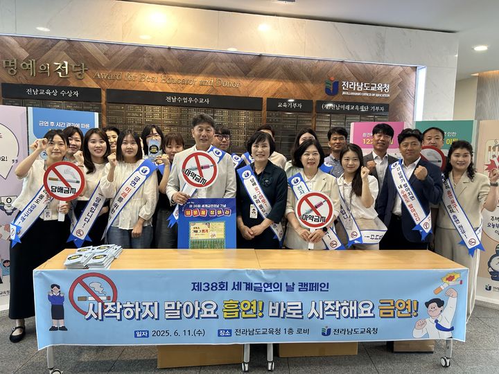 [무안=뉴시스] 11일 전남교육청 1층에서 열린 체험형 금연 캠페인. (사진 제공 = 전남교육청). 2025.06.11. photo@newsis.com *재판매 및 DB 금지