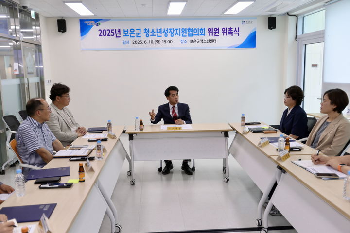 보은군 청소년성장지원협의회 출범 *재판매 및 DB 금지