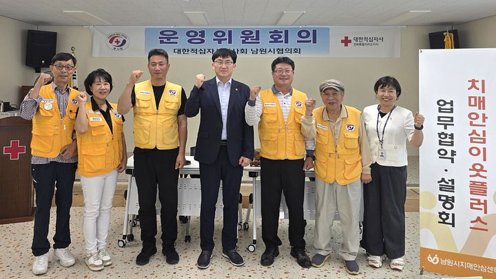 [남원=뉴시스] 남원시 치매안심센터와 대한적십자사 봉사회 남원시협의회 관계자들이 '치매안신이웃 플러스 사업' 추진을 위한 협약을 채결한 뒤 함께 사진을 찍고 있다. *재판매 및 DB 금지