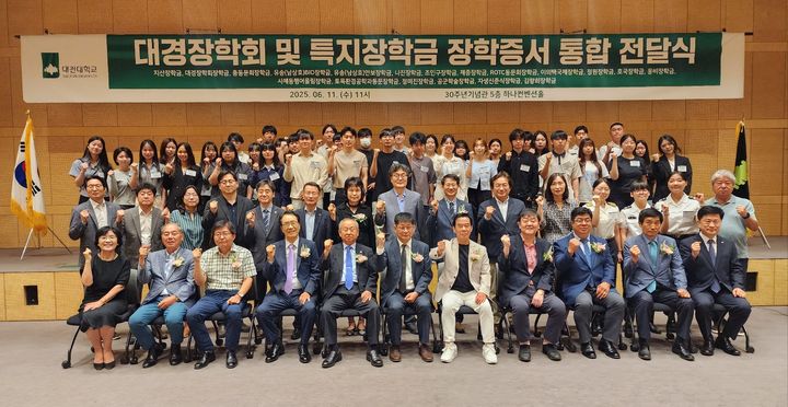  [대전=뉴시스] 대전대학교 '2025학년도 1학기 대경장학회 및 특별지급장학금' 전달식 기념촬영. (사진=대전대 제공) 2025.06.11. photo@newsis.com *재판매 및 DB 금지