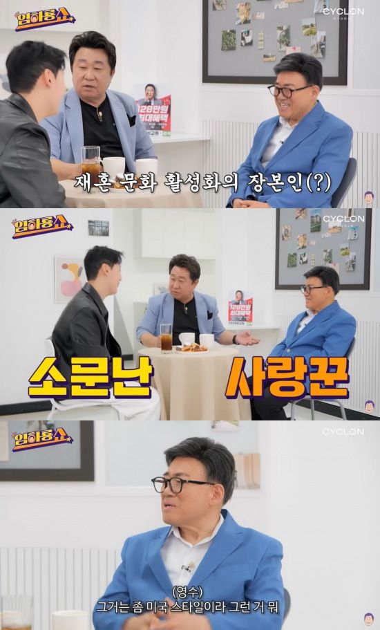 [서울=뉴시스] 코미디언 엄영수가 결혼에 대한 소신을 밝혔다. (사진=유튜브 채널 '임하룡쇼' 캡처) 2025.06.11. photo@newsis.com *재판매 및 DB 금지