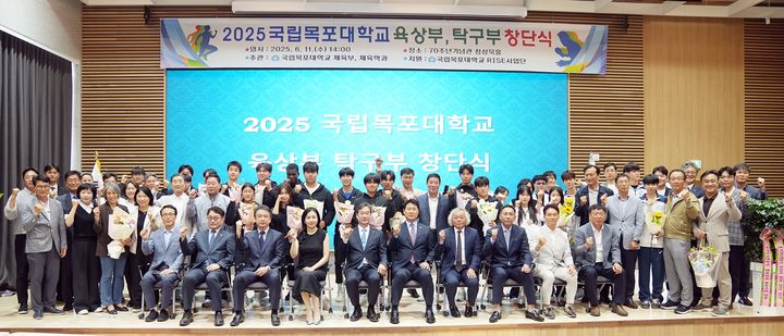 [목포=뉴시스]목포대 육상부·탁구부 창단식. (사진=목포대 제공) 2025.06.11. photo@newsis.com *재판매 및 DB 금지