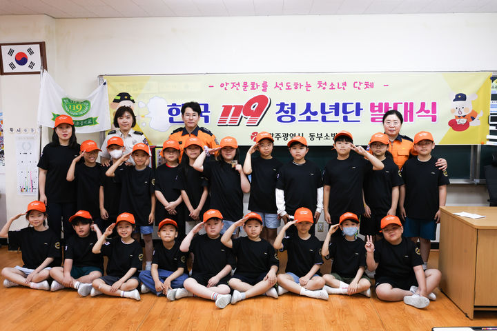 [광주=뉴시스] 광주 동부소방서는 11일 계림초등학교에서 한국119청소년단 발대식을 열었다. (사진=동부소방서 제공) 2025.06.11. photo@newsis.com  *재판매 및 DB 금지