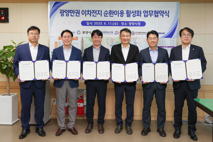 [광양=뉴시스] 광양시, 전남도, 광양만권경제자유구역청, 전남테크노파크, ㈜광양이엔에스, ㈜씨아이에스케미칼 등_이차전지 순환이용 활성화 위한 업무협약을 체결 하고 있다.(사진=광양시 제공) 2025.06.11. photo@newsis.com *재판매 및 DB 금지