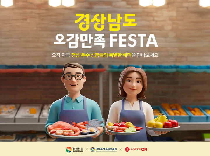 (사진=롯데온 제공) *재판매 및 DB 금지