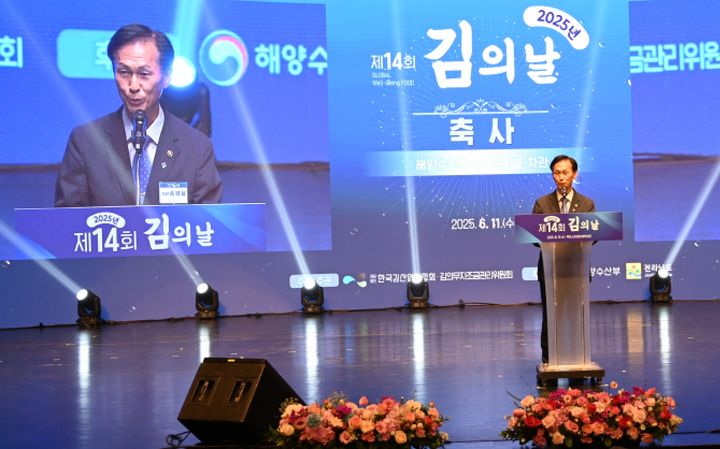 송명달 해수부 차관, 제14회 김의 날 기념식 참석