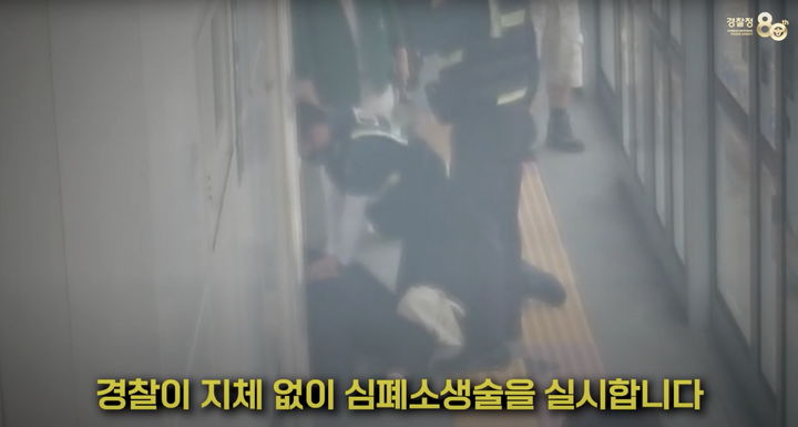 경찰이 의식을 잃고 쓰러진 여성을 구조했다. (사진=경찰청 유튜브) *재판매 및 DB 금지